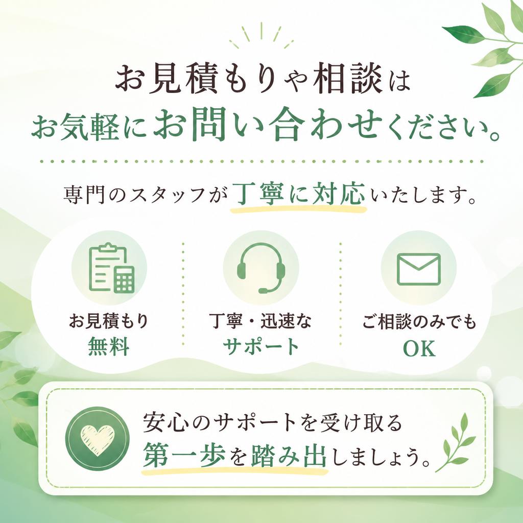 07. お問い合わせはこちらから