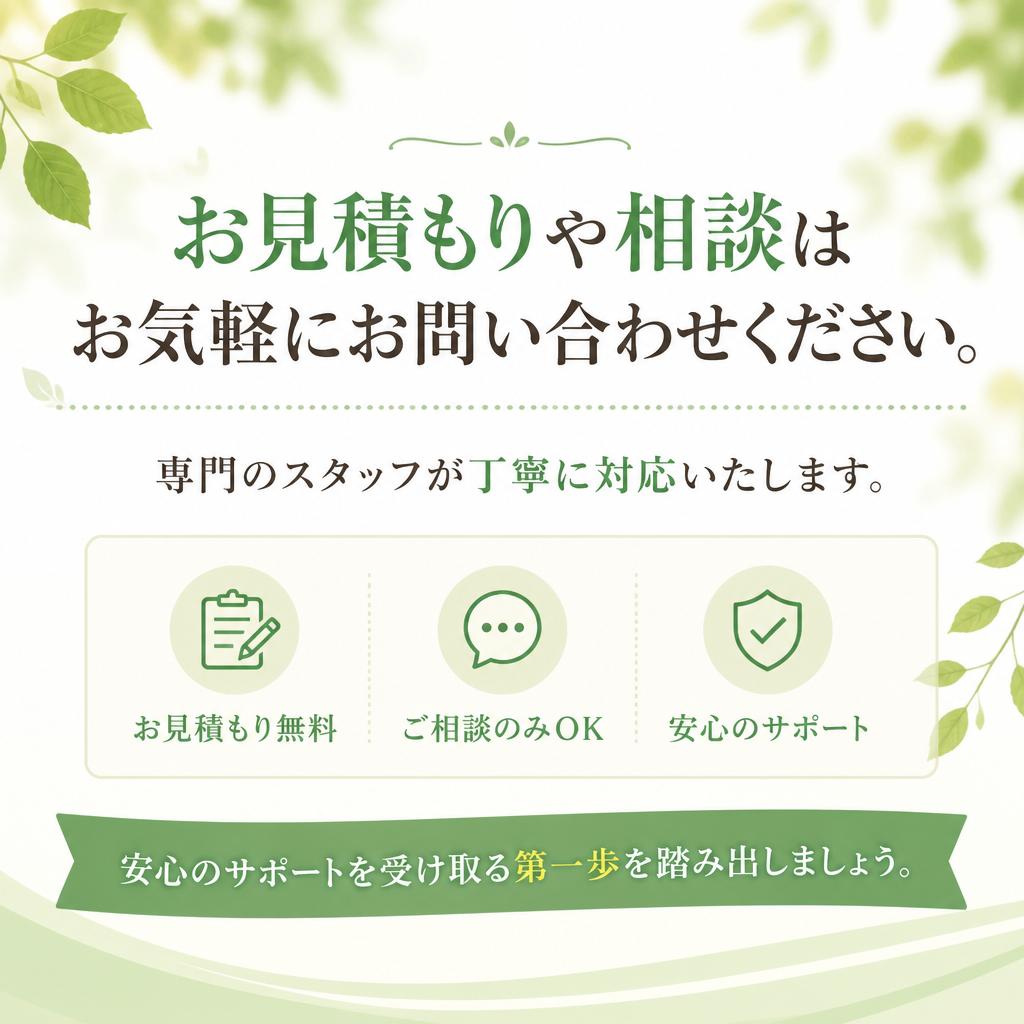 07. お問い合わせはこちらから