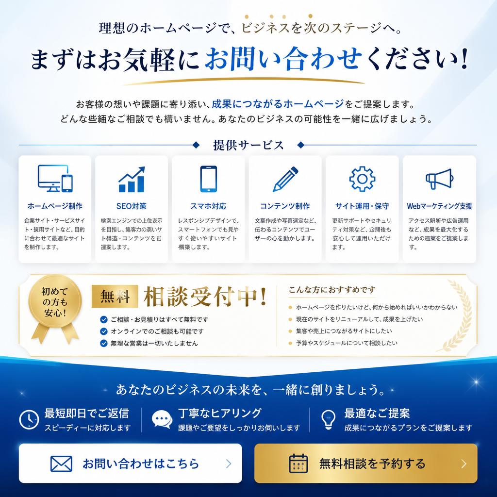 さあ、あなたの第一歩を踏み出そう！