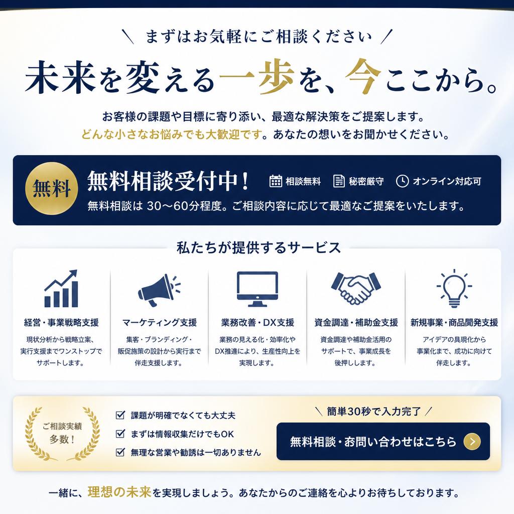 さあ、あなたの第一歩を踏み出そう！