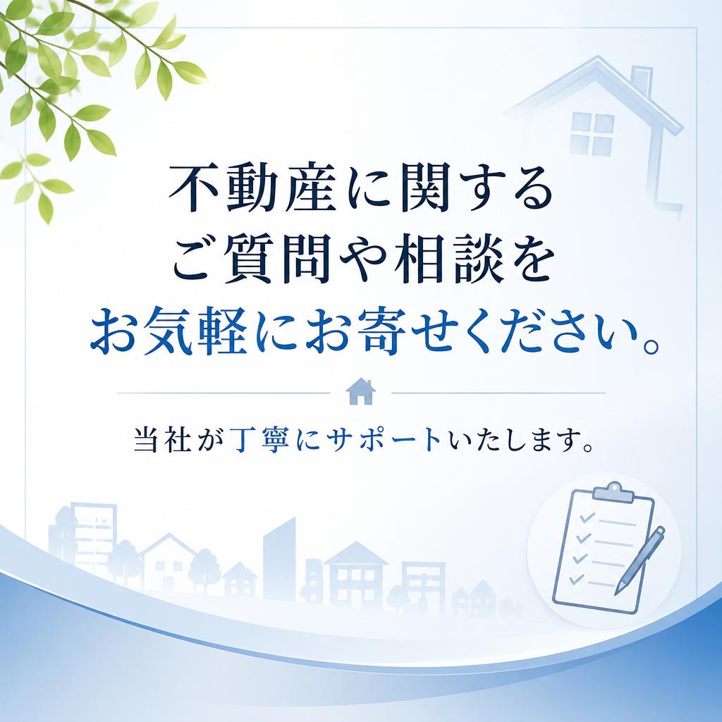 お問い合わせ・無料相談のご案内