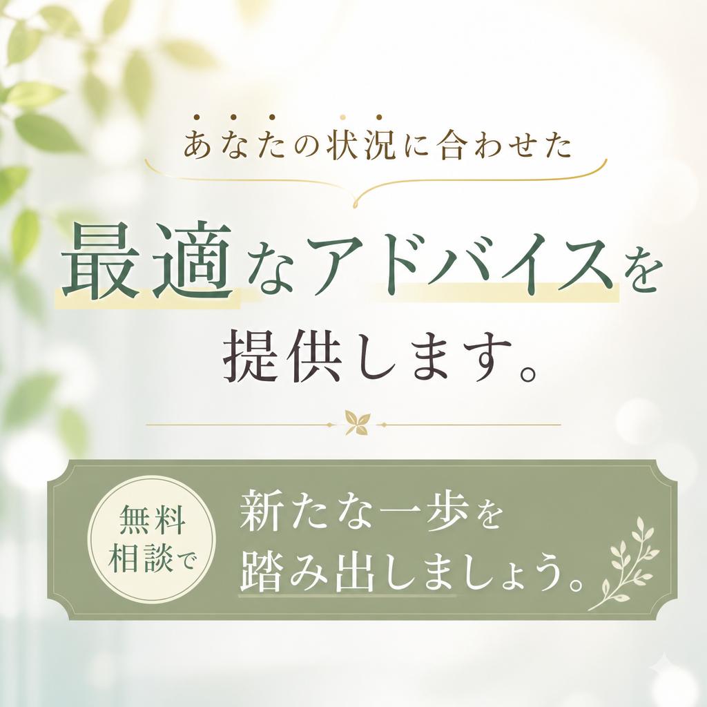 まずはお気軽にお問い合わせを！