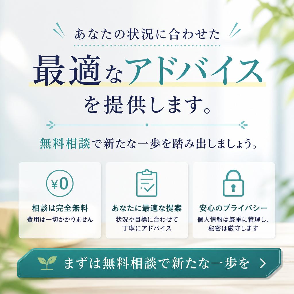 まずはお気軽にお問い合わせを！