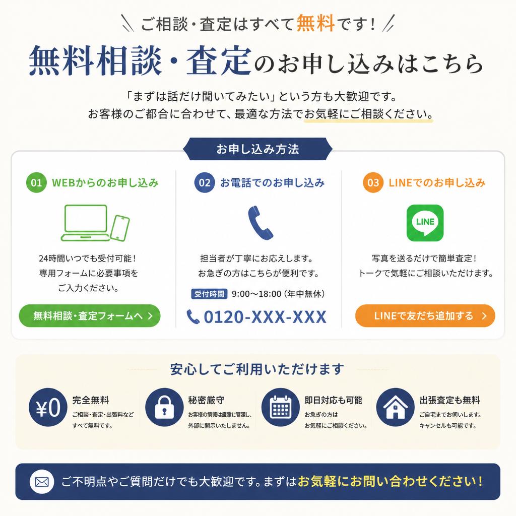 気軽に相談してみませんか？