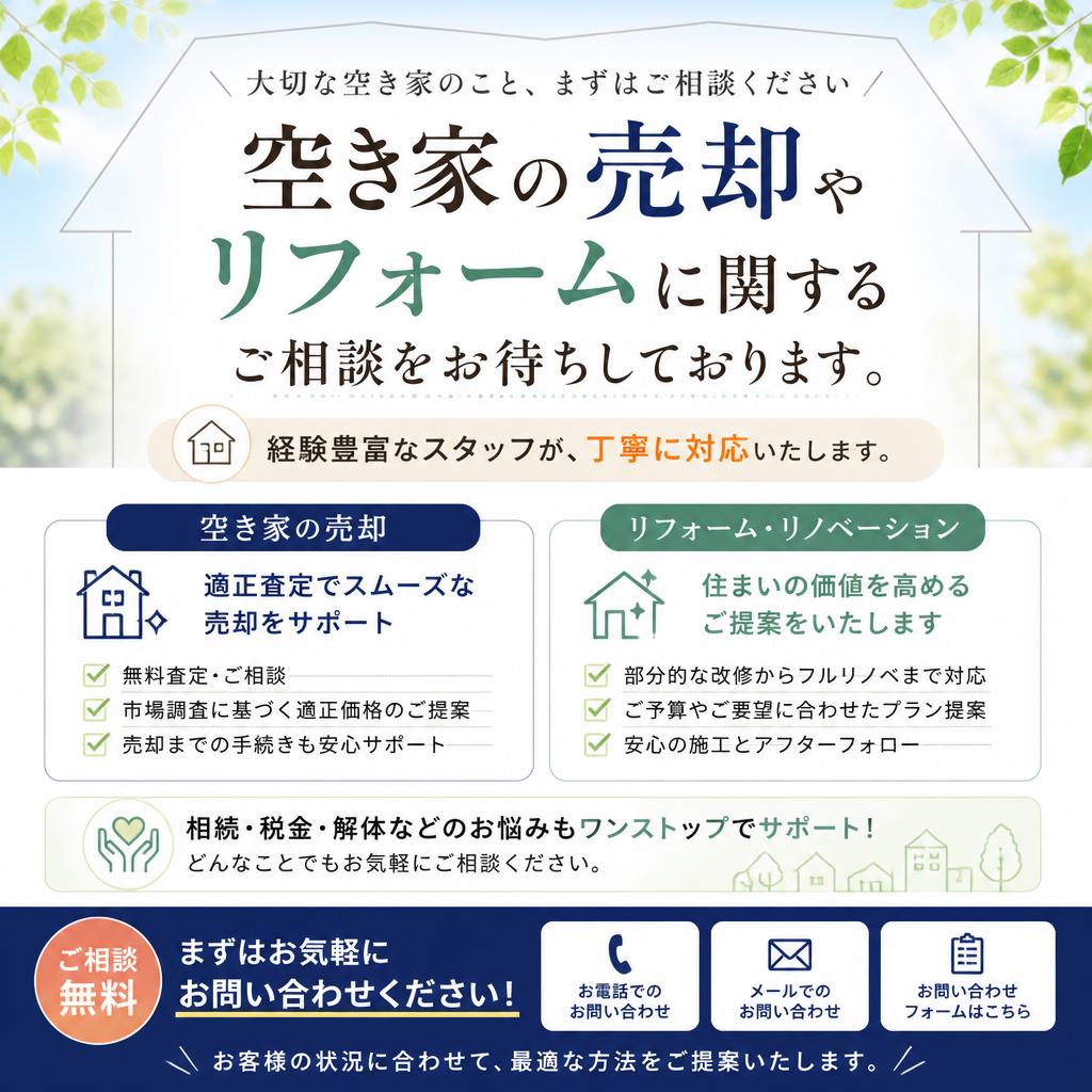 今すぐお問い合わせを